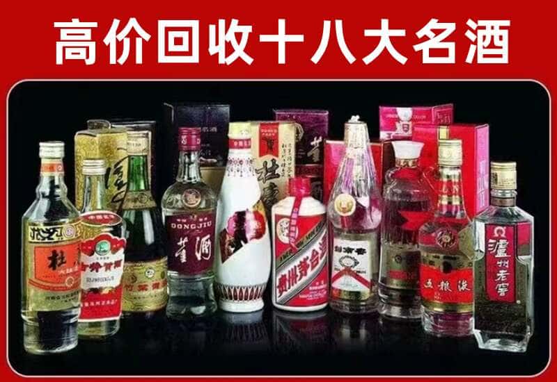 宿迁市茅台酒回收